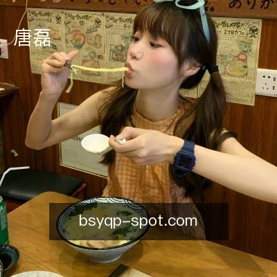 唐磊