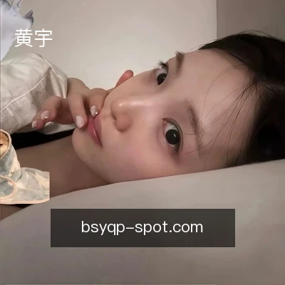黄宇